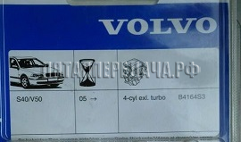 VOLVO, фото, продукция, фото продукции, фото запчастей, стикер, фото стикера пример, фотография, образец